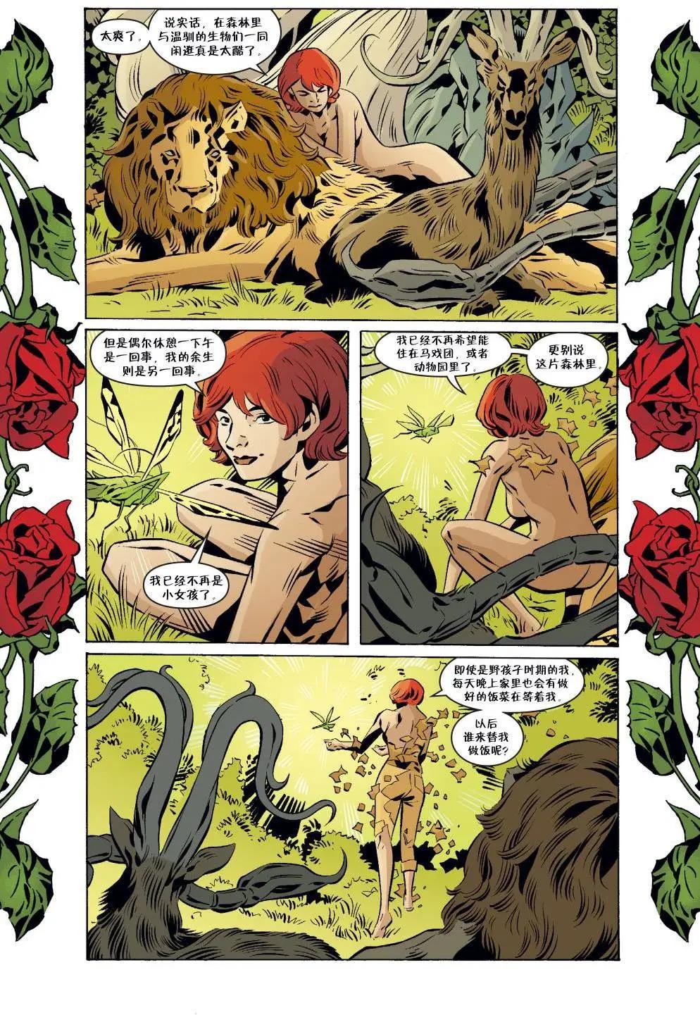 Fables - 第147卷 - 4