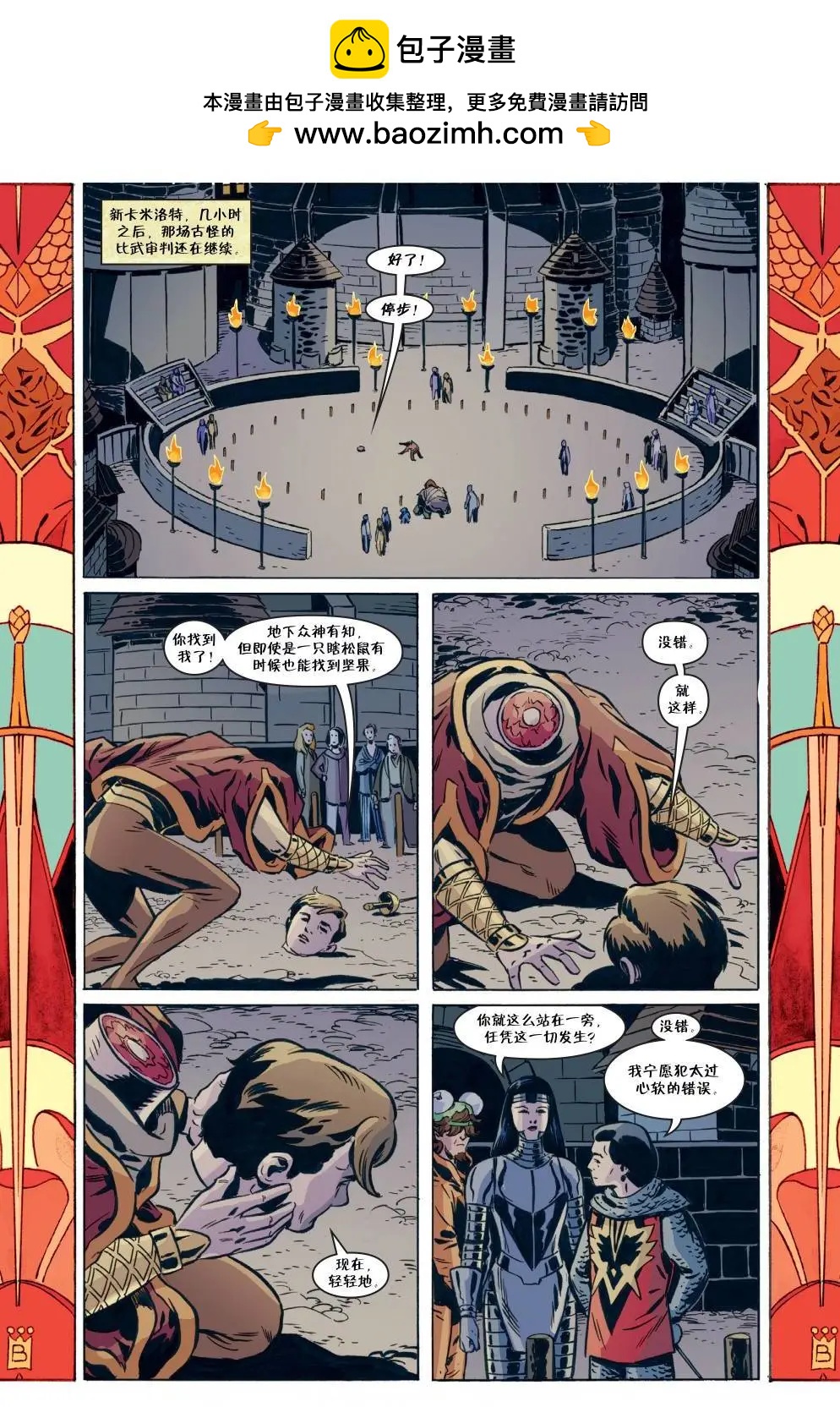 Fables - 第147卷 - 1