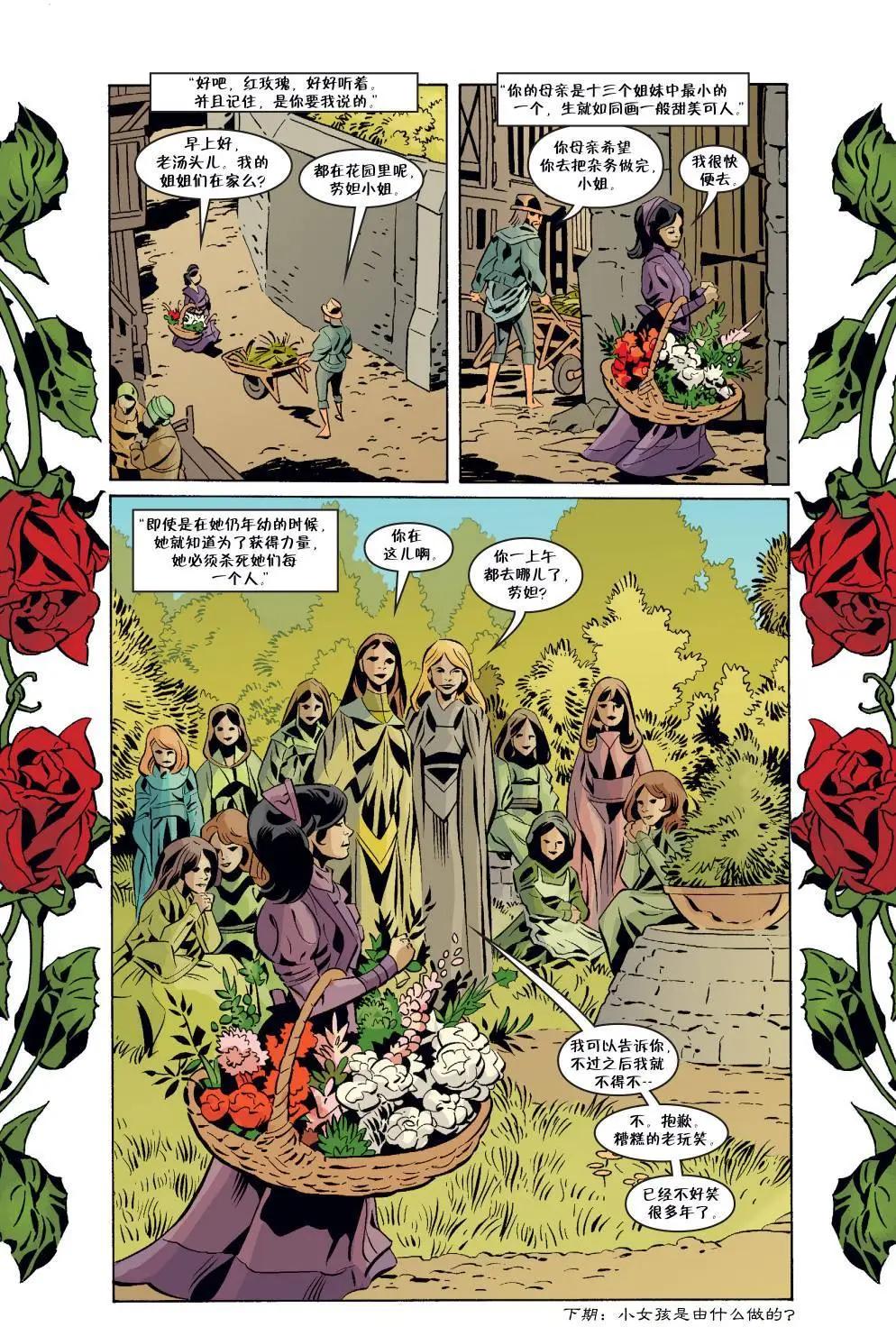 Fables - 第147卷 - 3