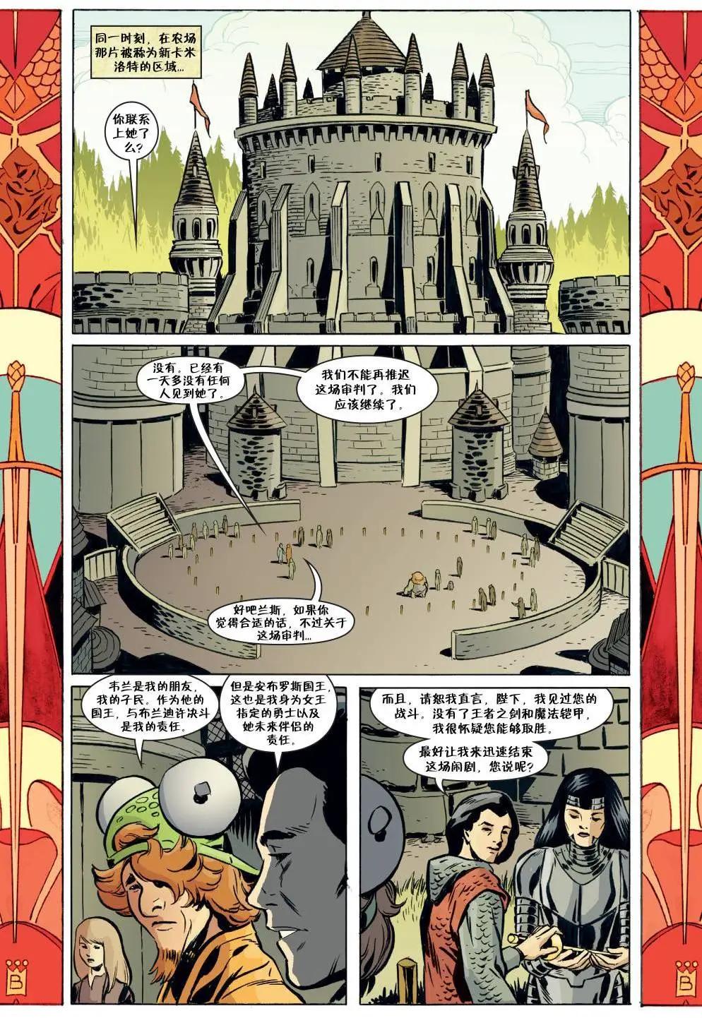Fables - 第147卷 - 1