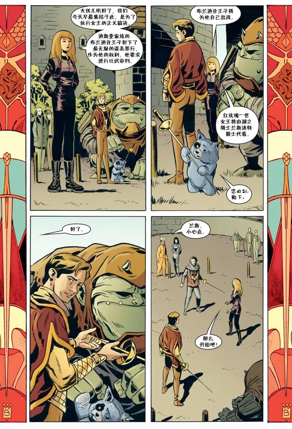 Fables - 第147卷 - 2