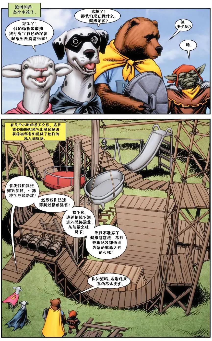 Fables - 絕世佳人31 - 4