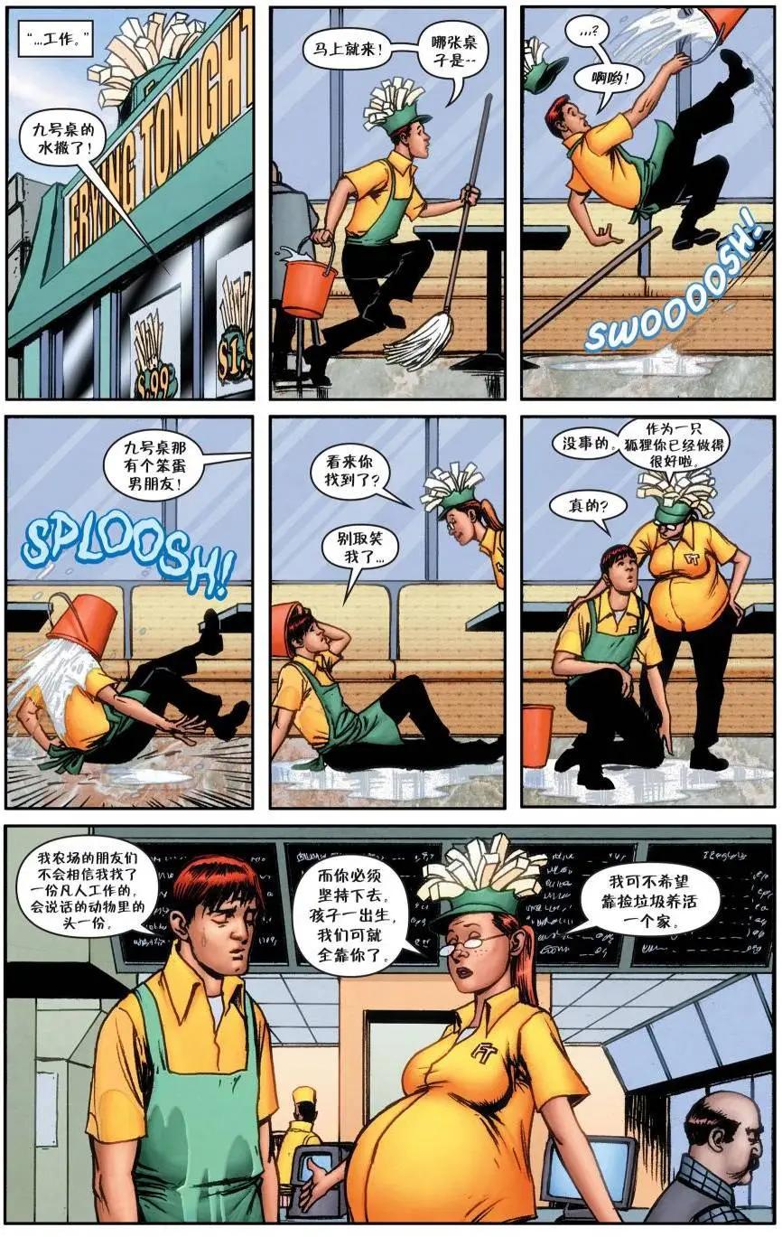 Fables - 絕世佳人31 - 1