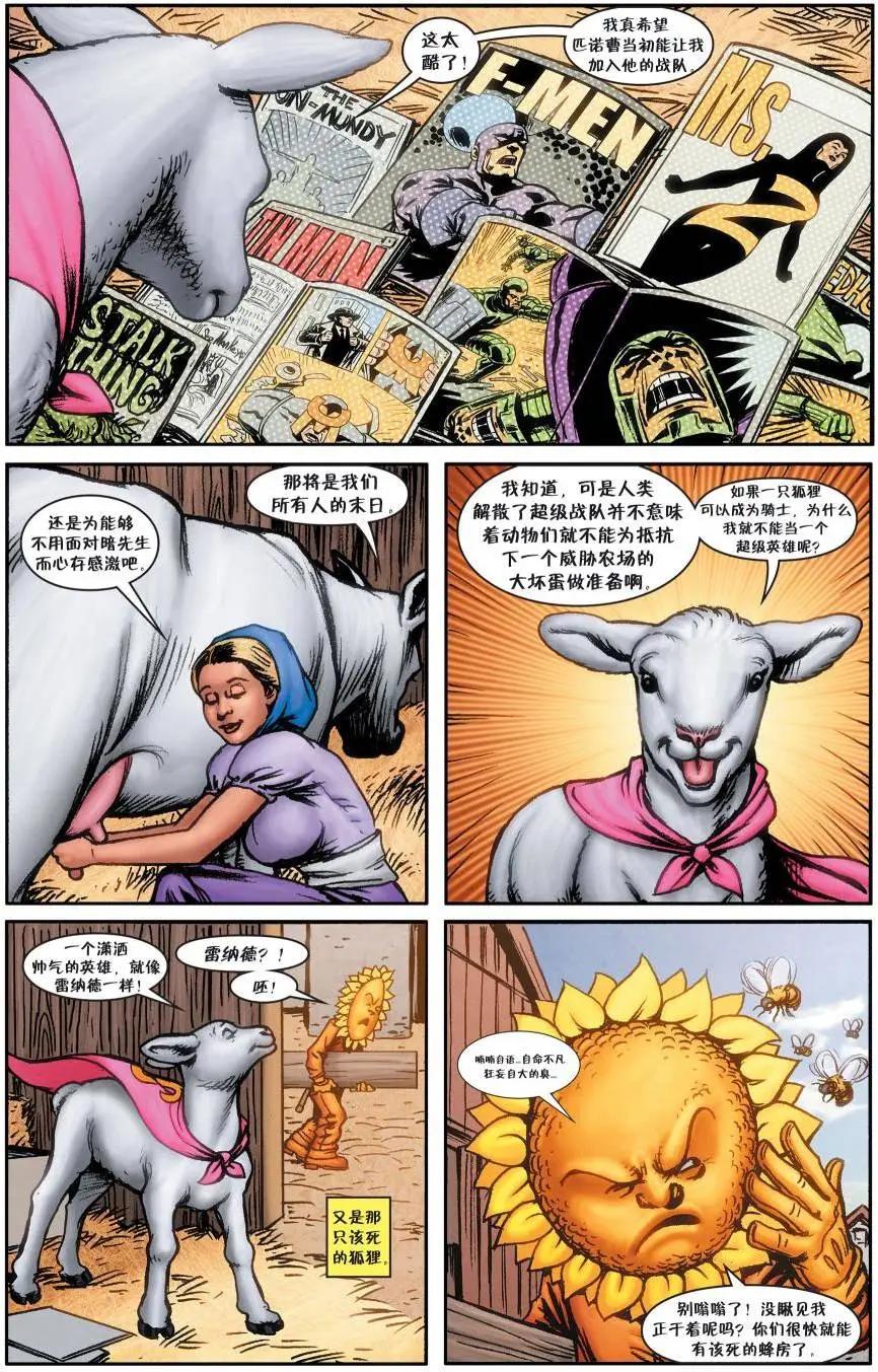 Fables - 絕世佳人31 - 3