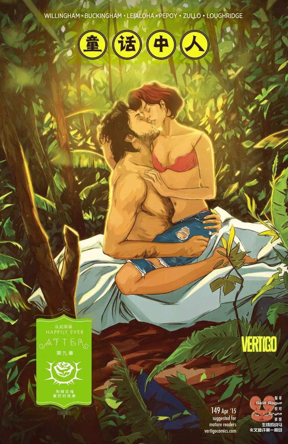 Fables - 第149卷 - 1