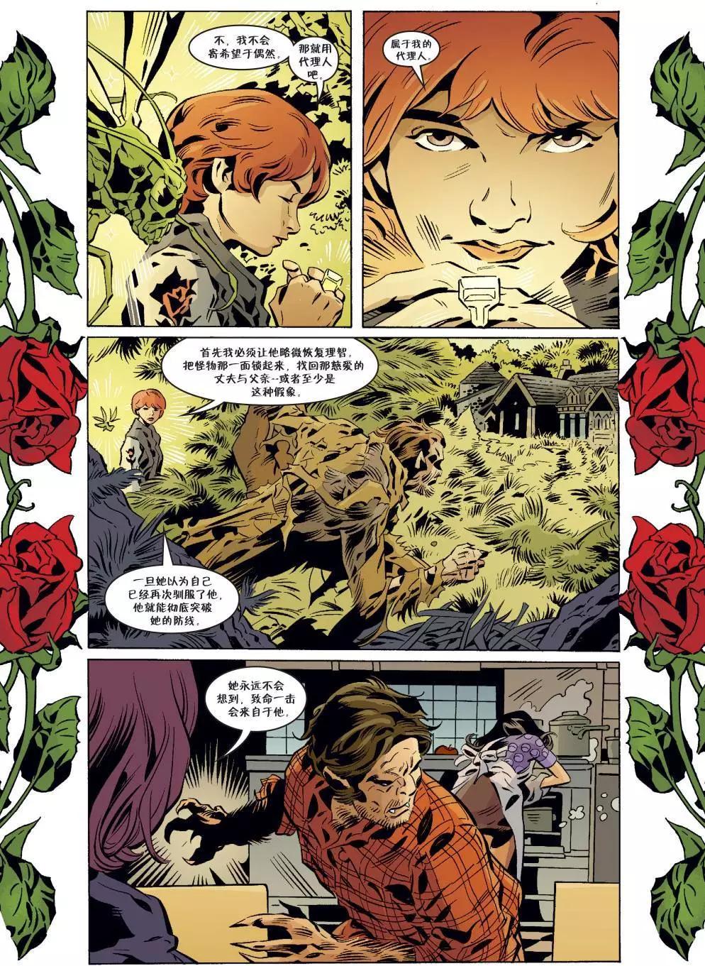Fables - 第149卷 - 3