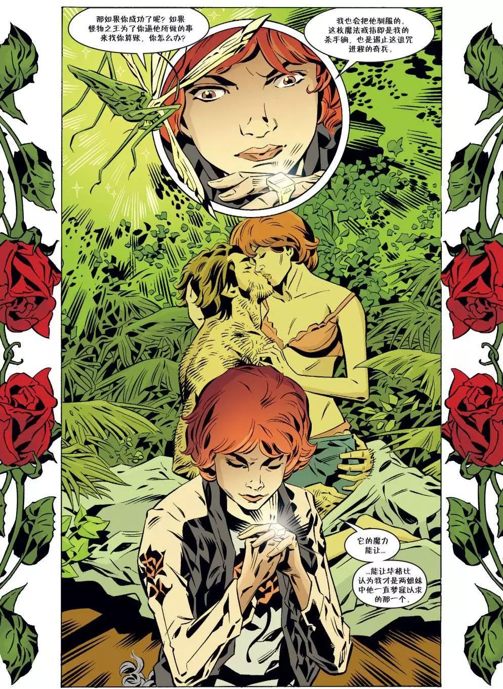 Fables - 第149卷 - 4