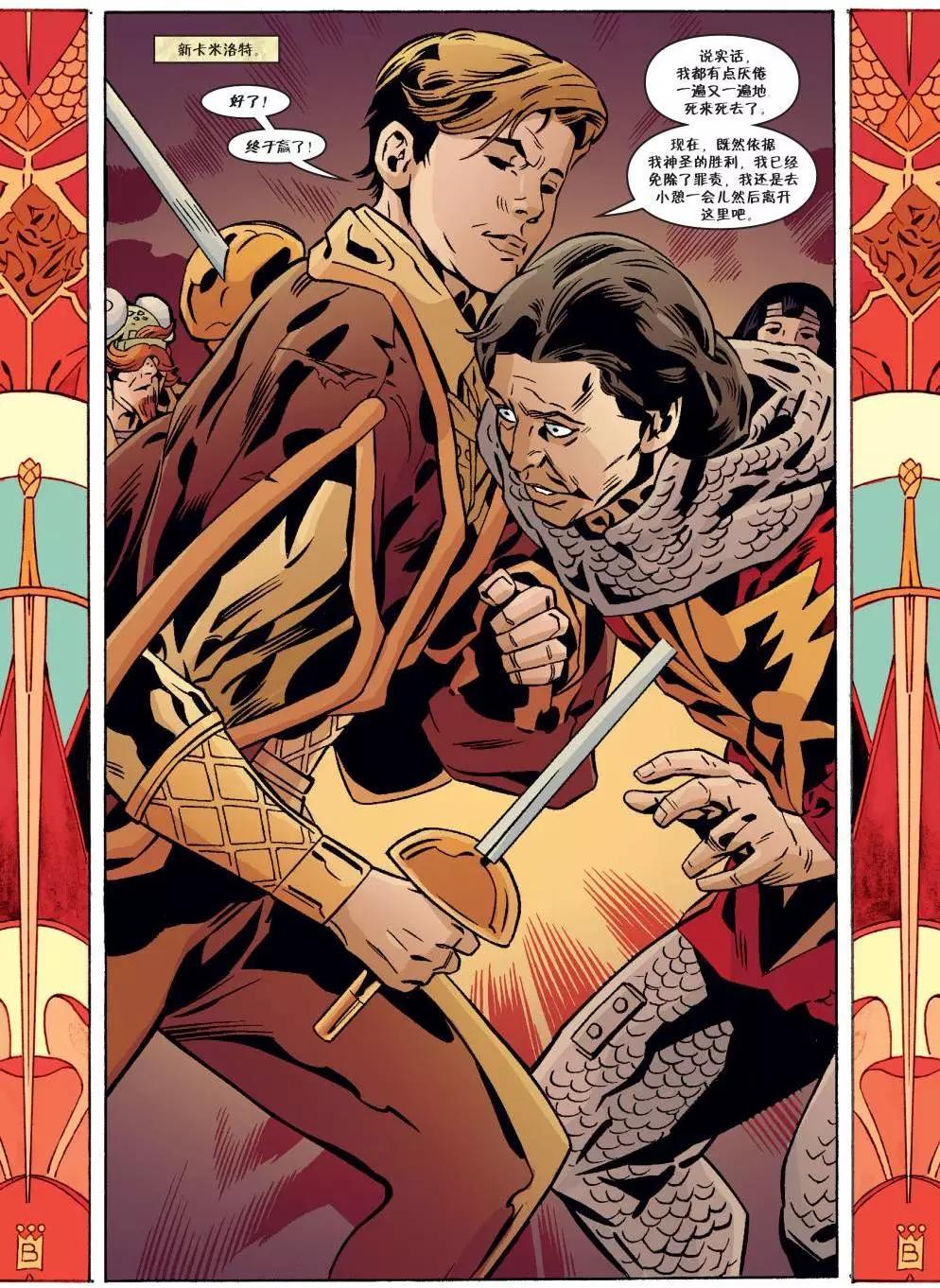 Fables - 第149卷 - 1