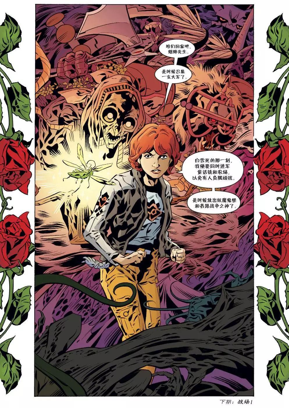 Fables - 第149卷 - 3