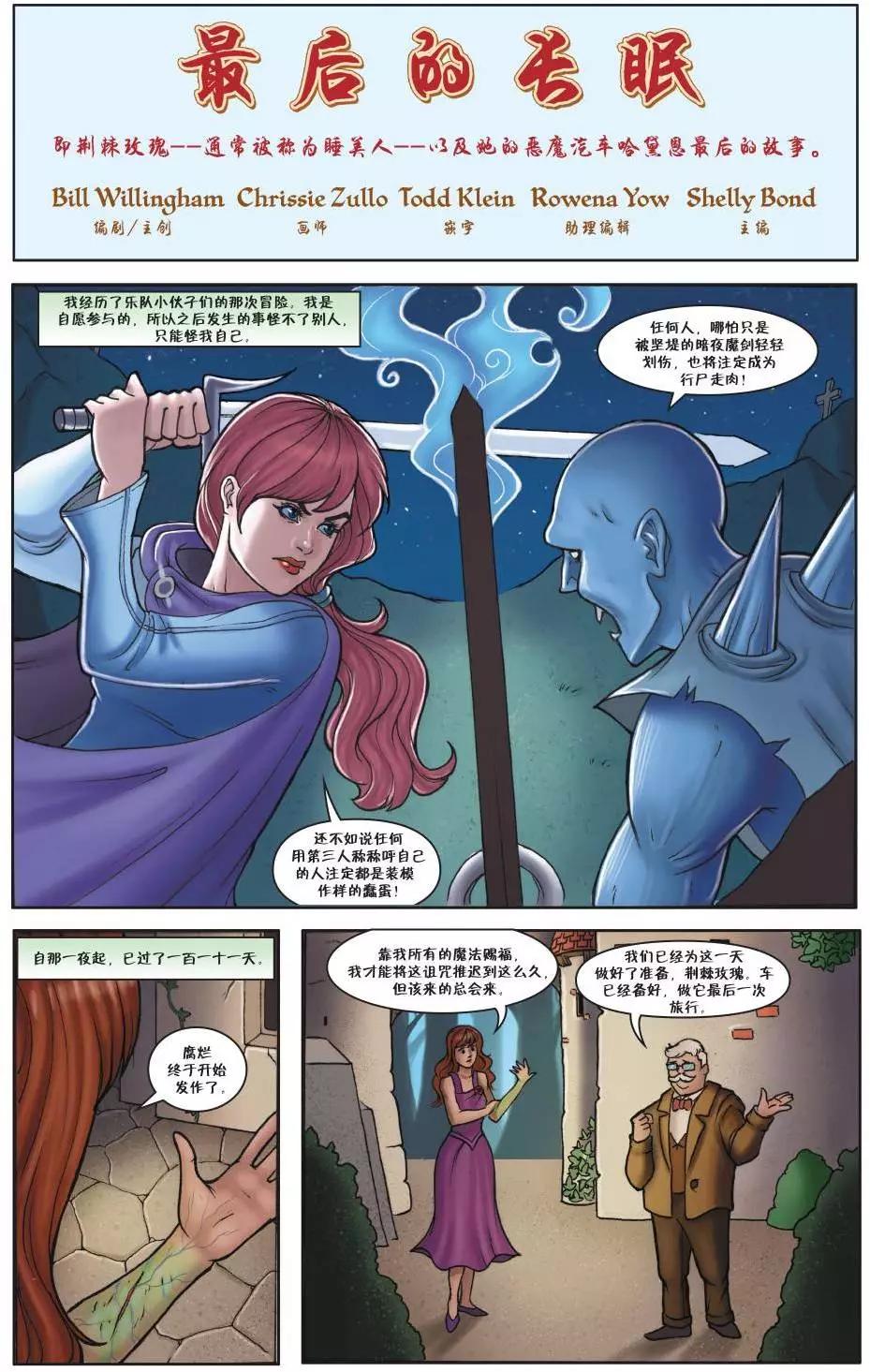 Fables - 第149卷 - 4