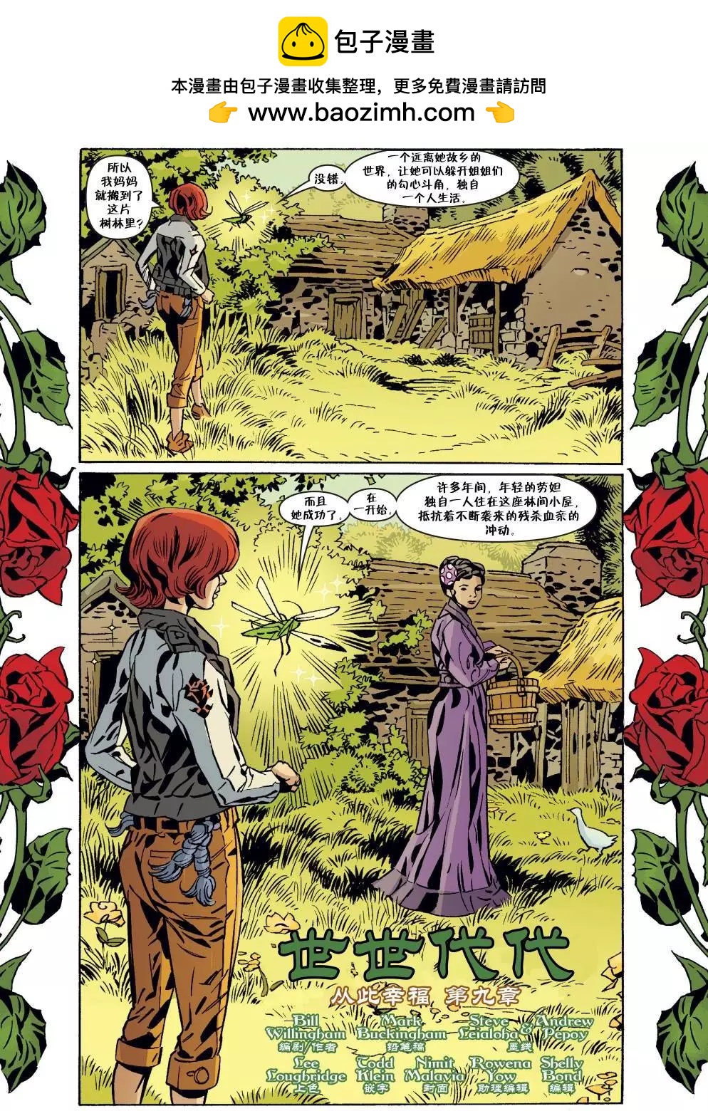 Fables - 第149卷 - 2