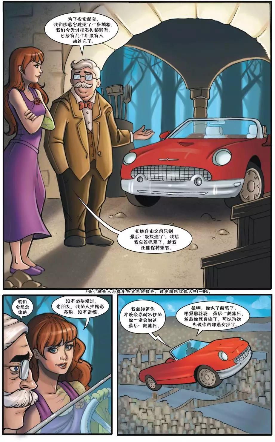 Fables - 第149卷 - 5