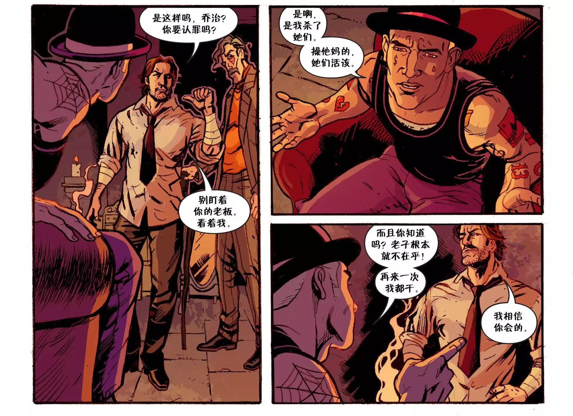 Fables - 我們身邊的狼40 - 1