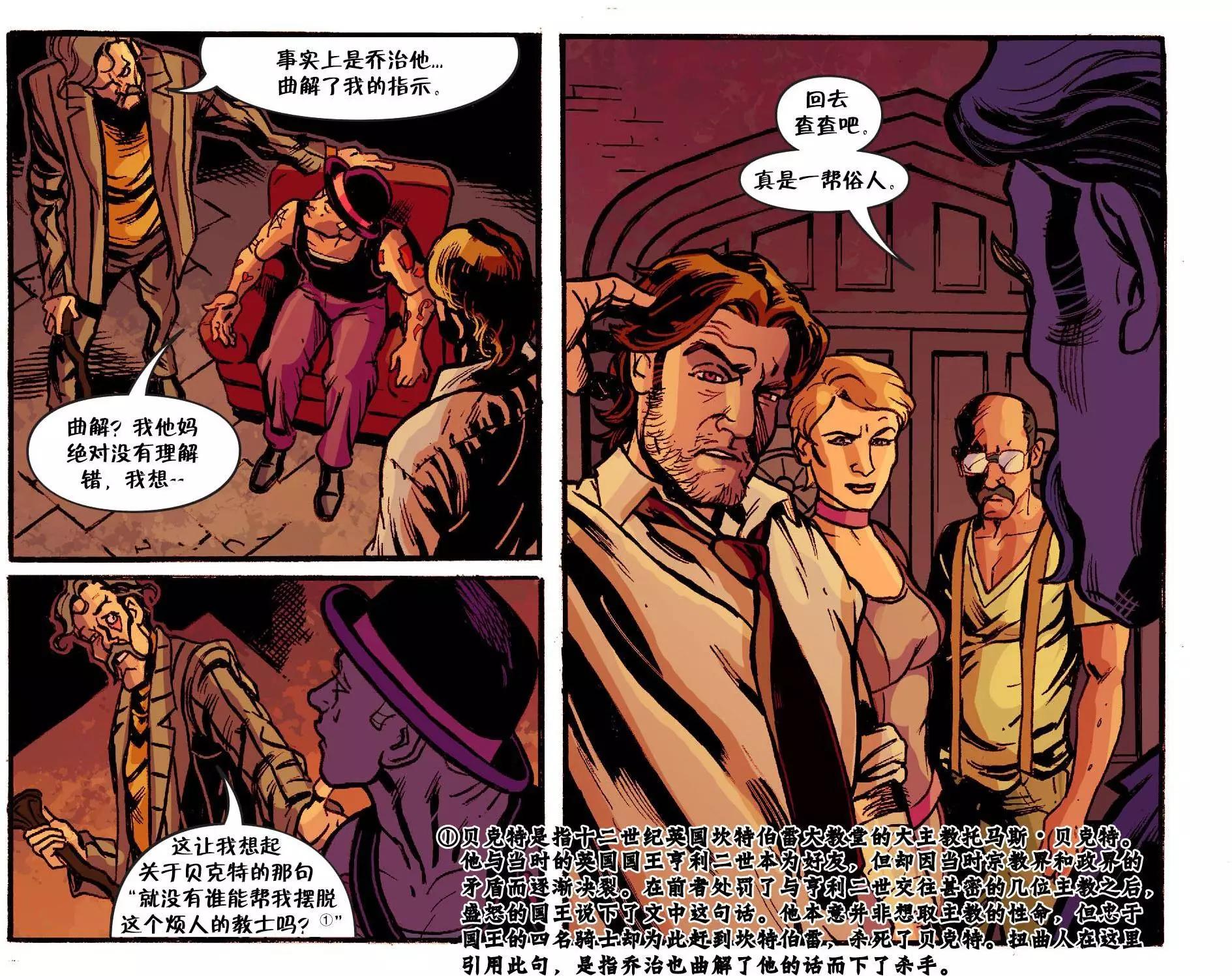 Fables - 我們身邊的狼40 - 2