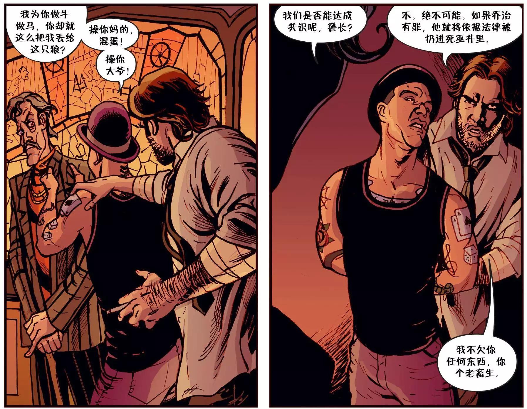 Fables - 我們身邊的狼40 - 5