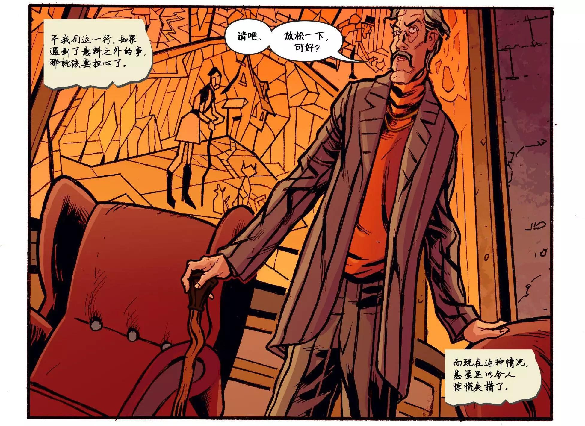 Fables - 我們身邊的狼40 - 5