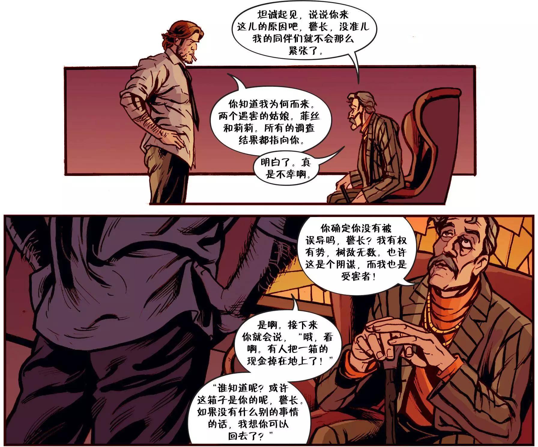 Fables - 我們身邊的狼40 - 3