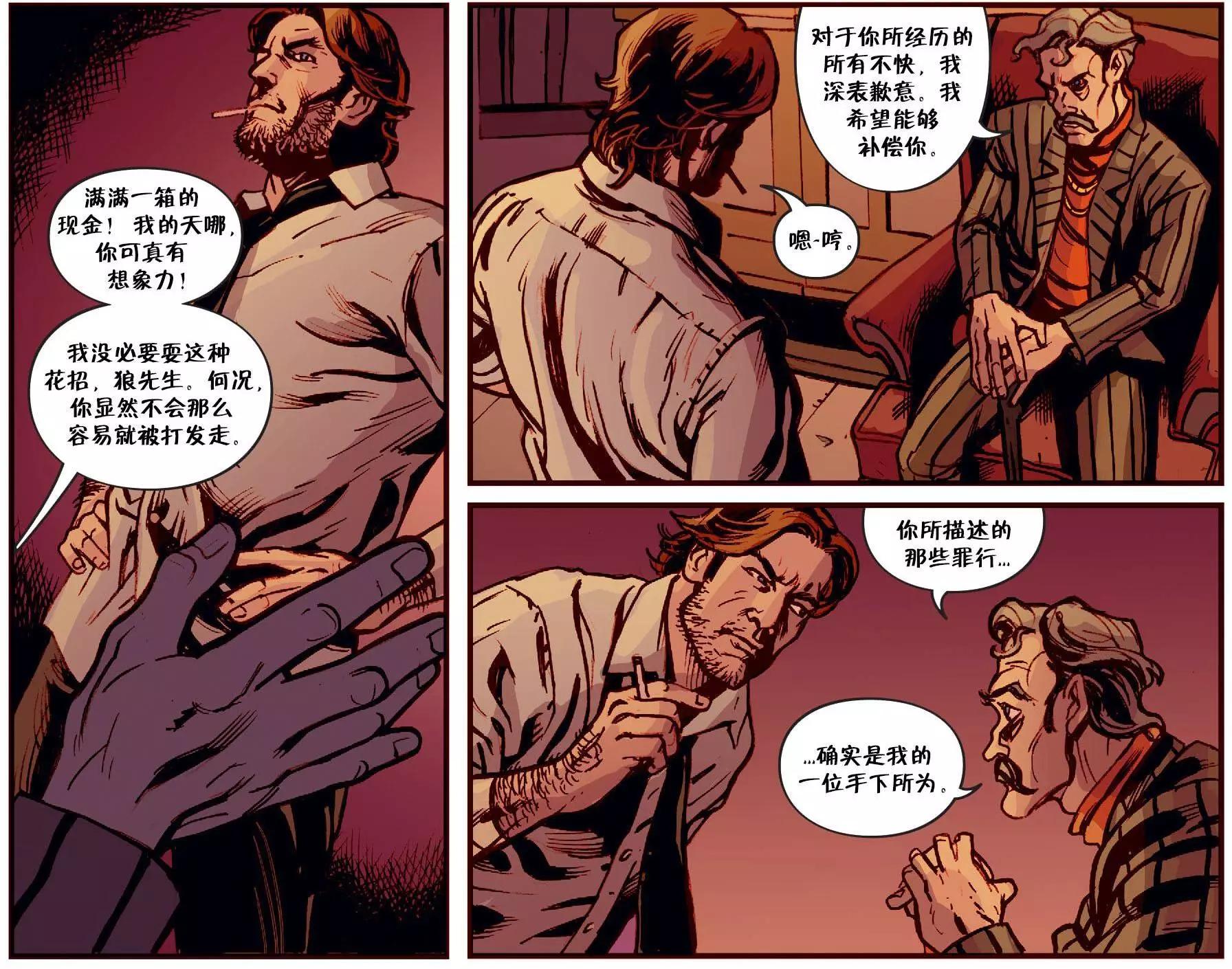 Fables - 我們身邊的狼40 - 4