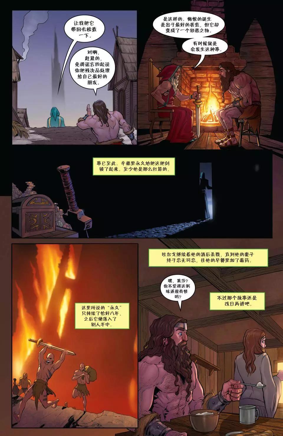 Fables - 绝世佳人：倾国倾城(3/4) - 8