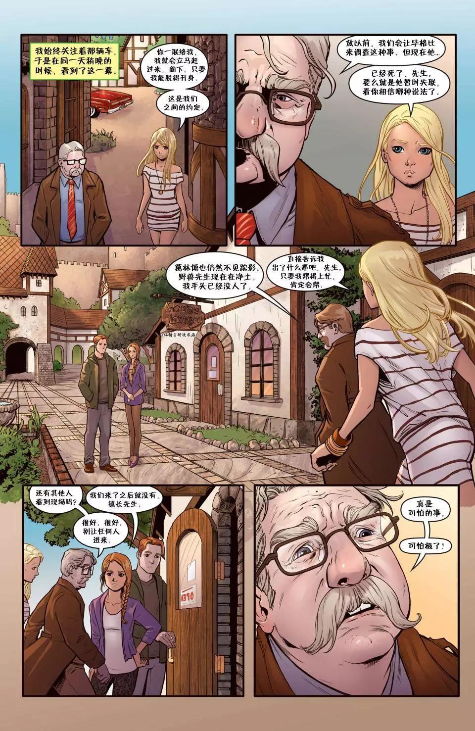 Fables - 絕世佳人：傾國傾城(1/4) - 1