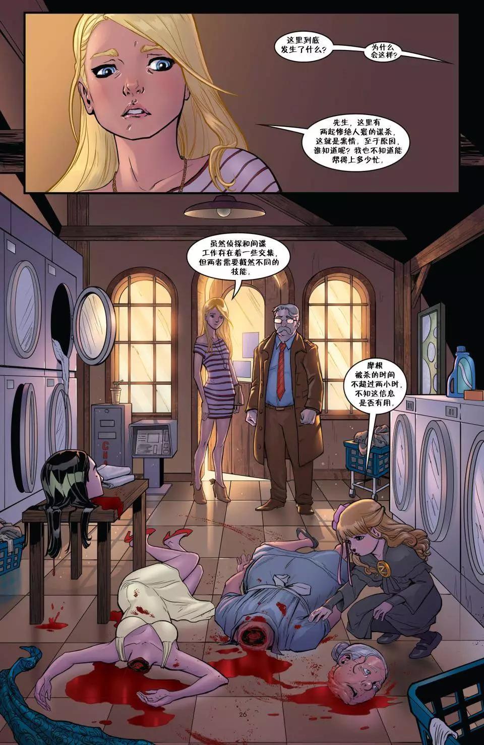 Fables - 絕世佳人：傾國傾城(1/4) - 2