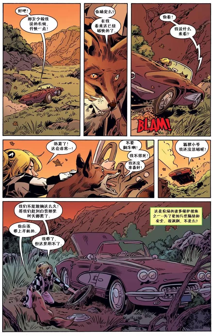 Fables - 絕世佳人：傾國傾城(1/4) - 2