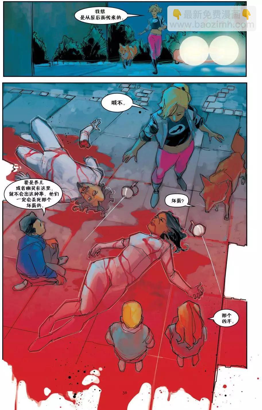 Fables - 絕世佳人：傾國傾城(1/4) - 4