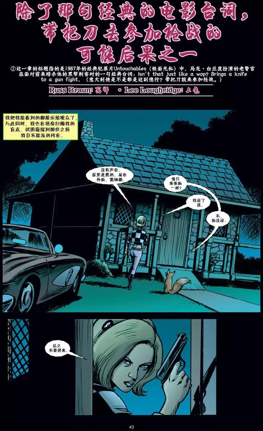 Fables - 絕世佳人：傾國傾城(1/4) - 3