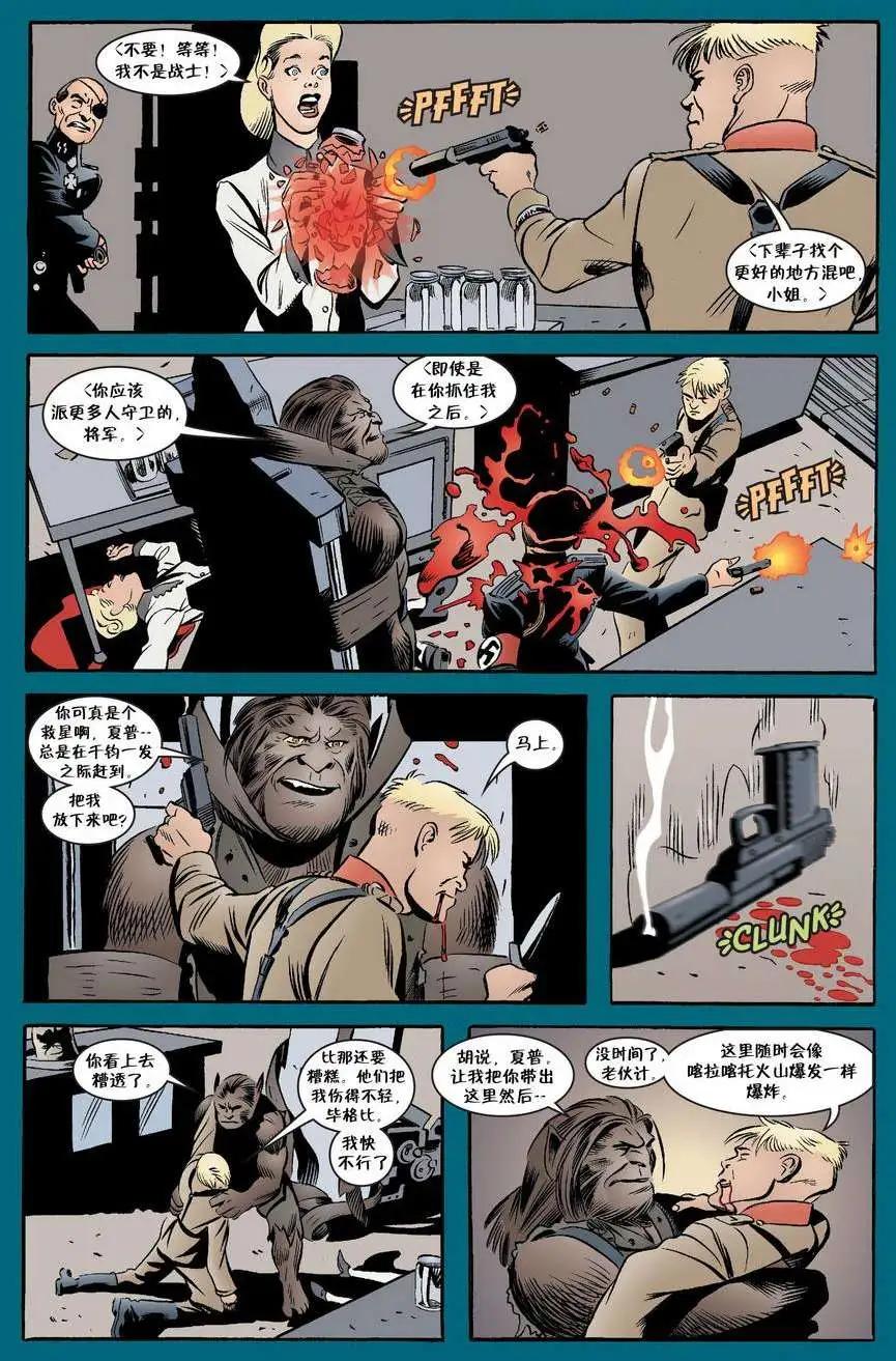 Fables - 第29卷 - 1
