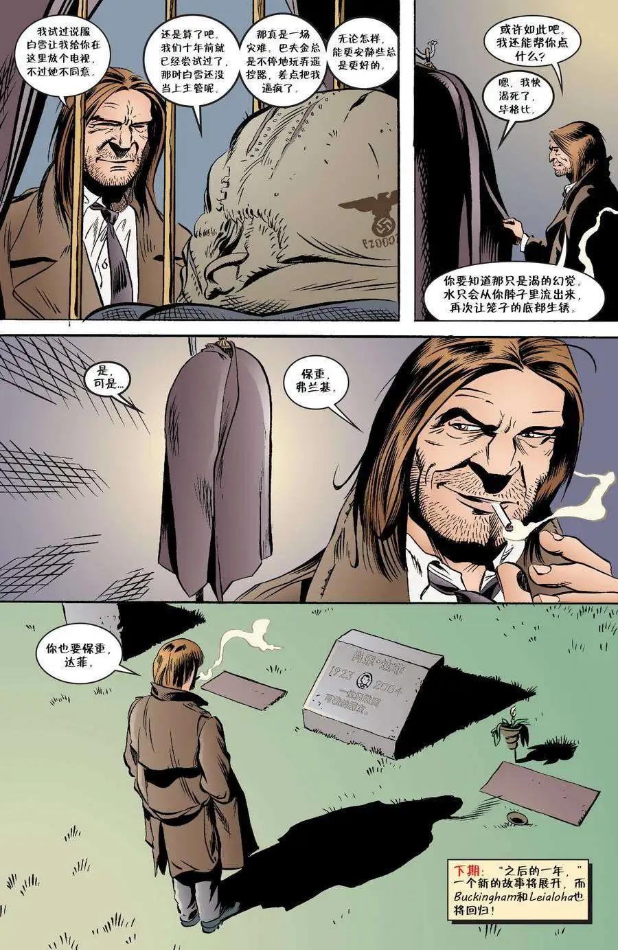 Fables - 第29卷 - 1