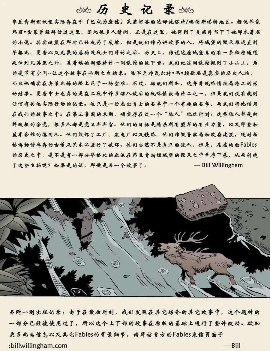 Fables - 第29卷 - 2