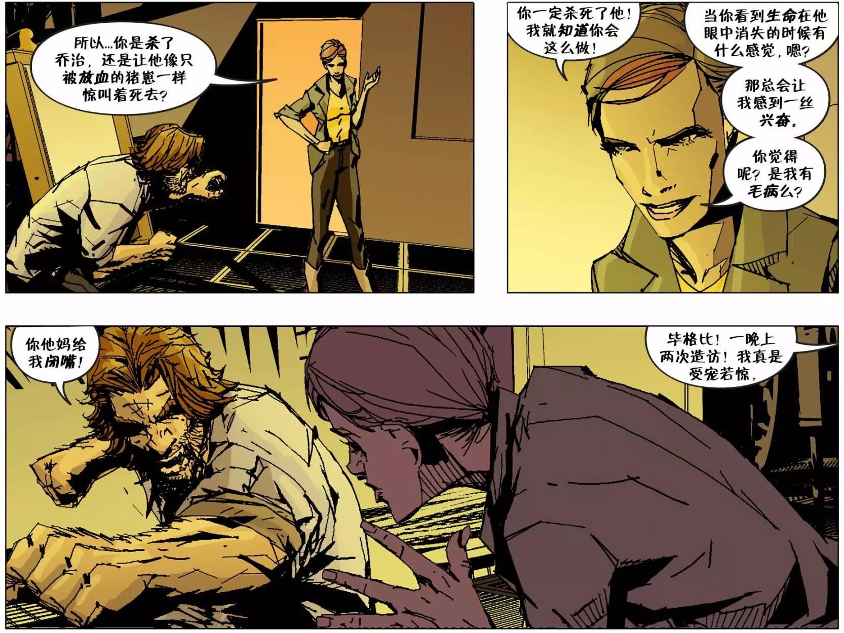 Fables - 我們身邊的狼43 - 2