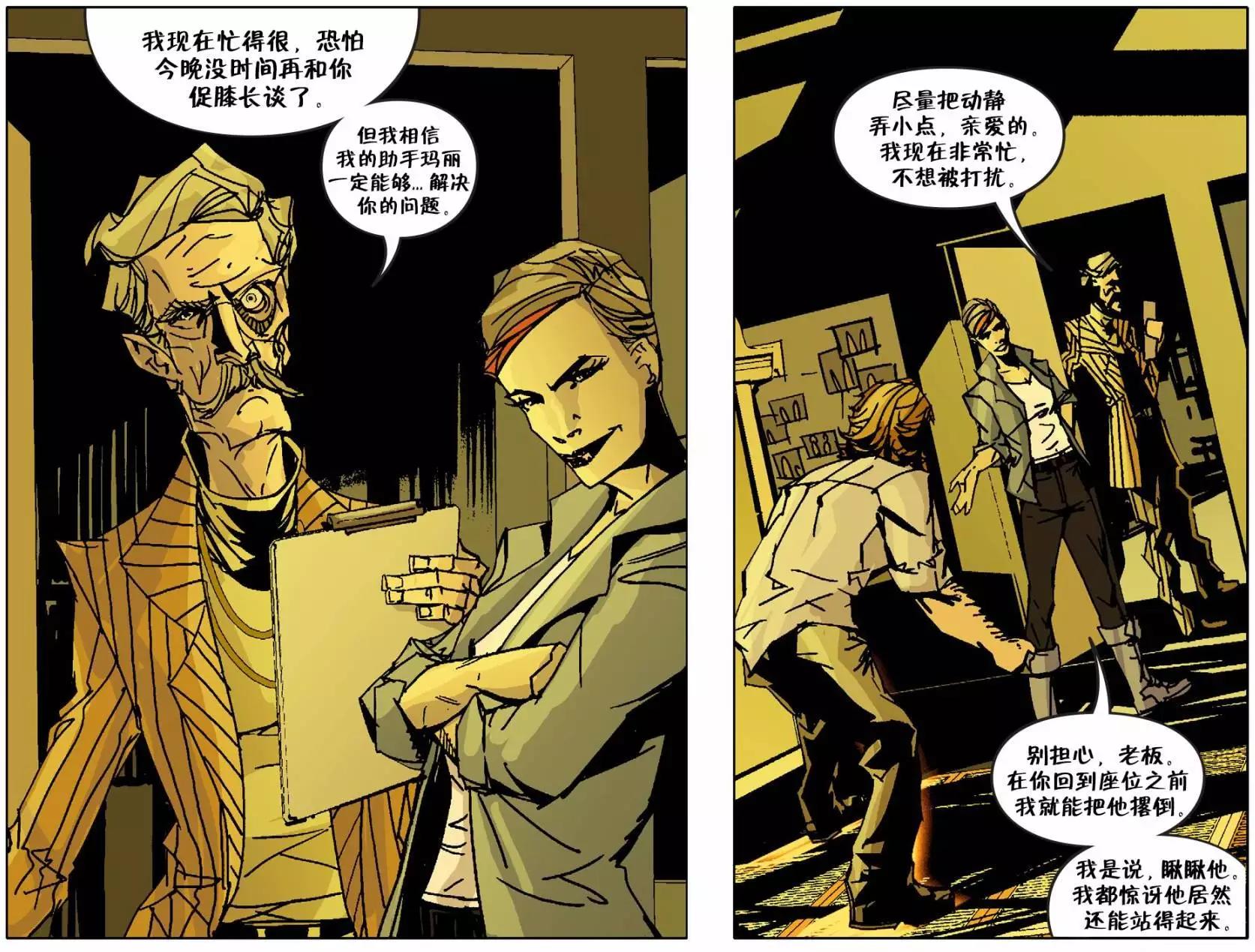 Fables - 我們身邊的狼43 - 3