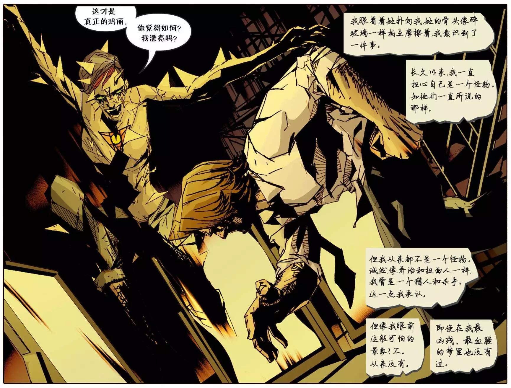 Fables - 我們身邊的狼43 - 1