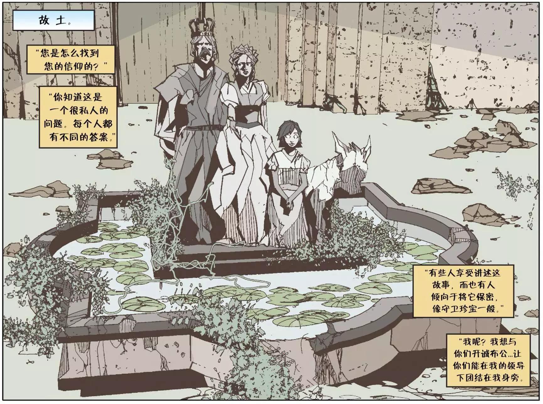 Fables - 我們身邊的狼43 - 2