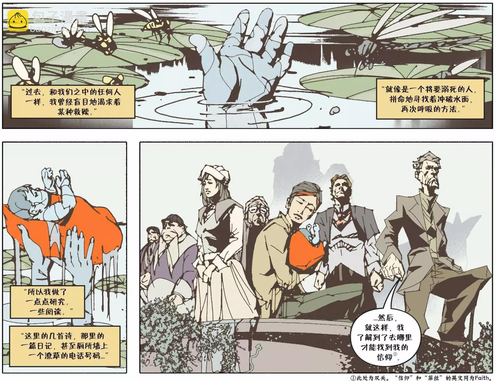 Fables - 我們身邊的狼43 - 3