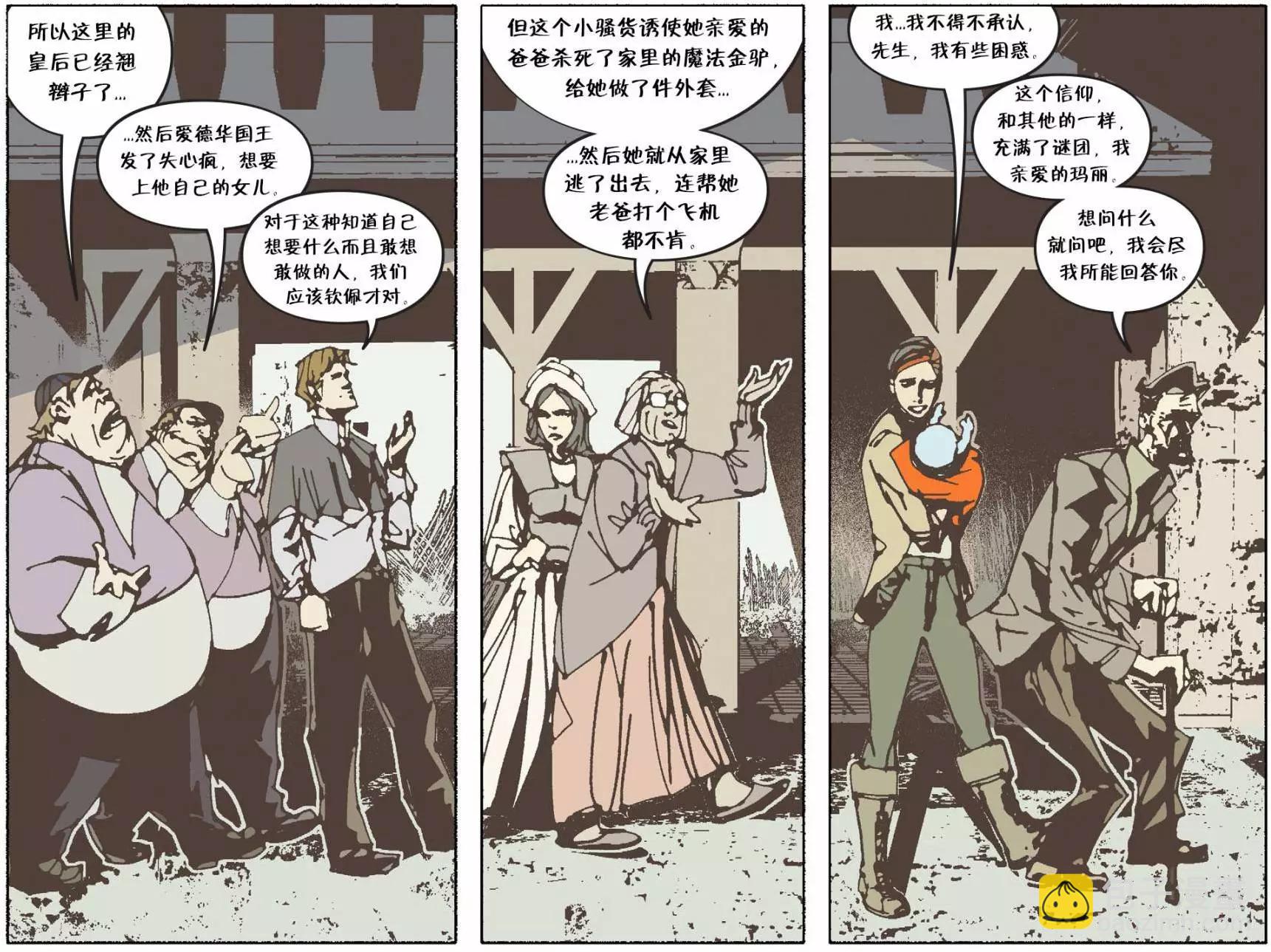 Fables - 我們身邊的狼43 - 4