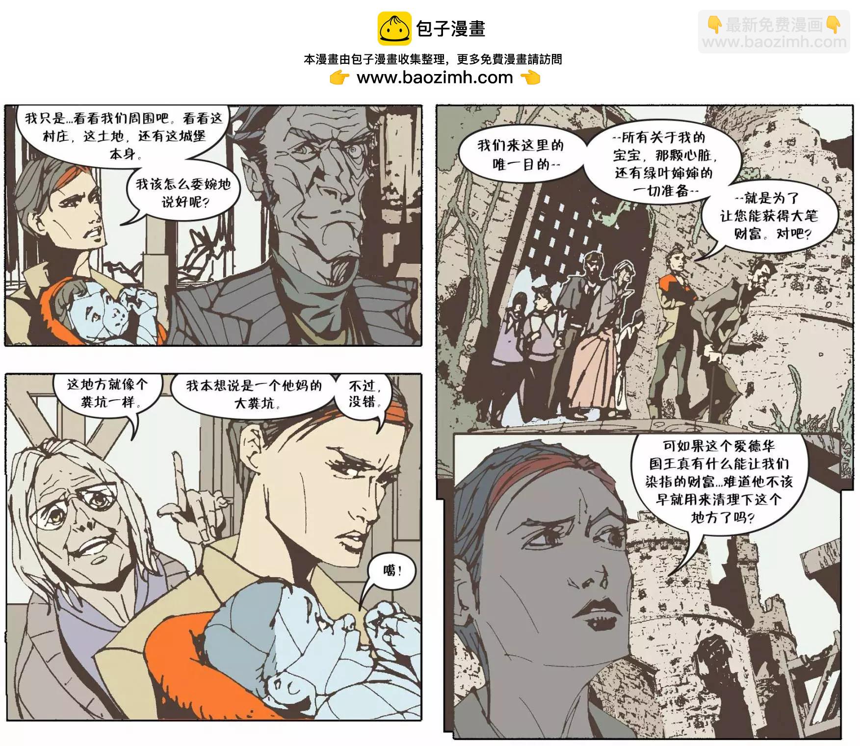 Fables - 我們身邊的狼43 - 5