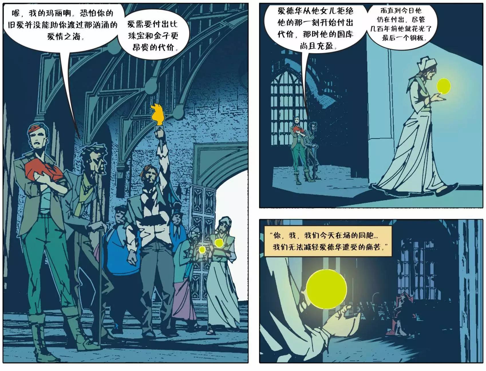 Fables - 我們身邊的狼43 - 1