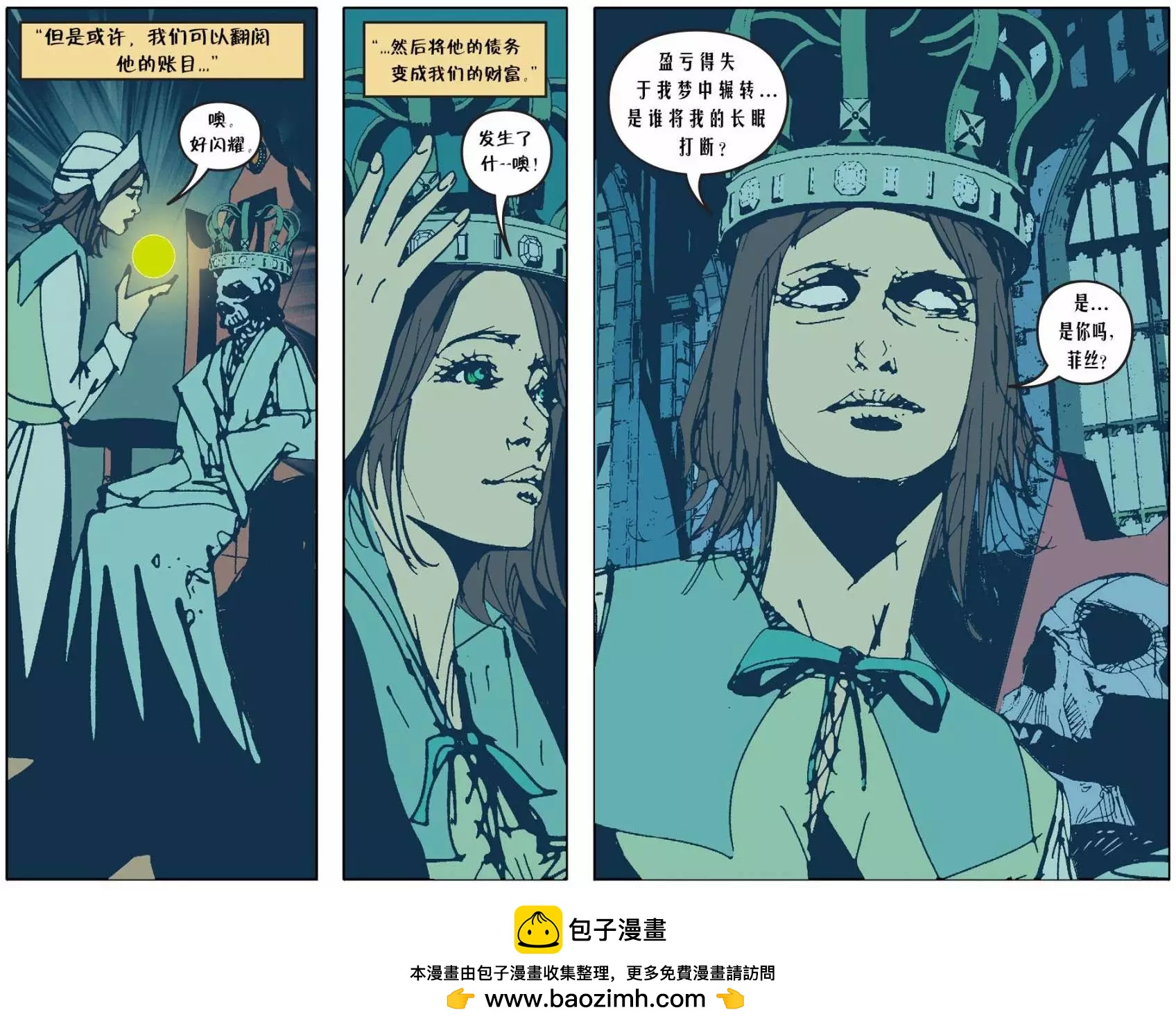 Fables - 我們身邊的狼43 - 2
