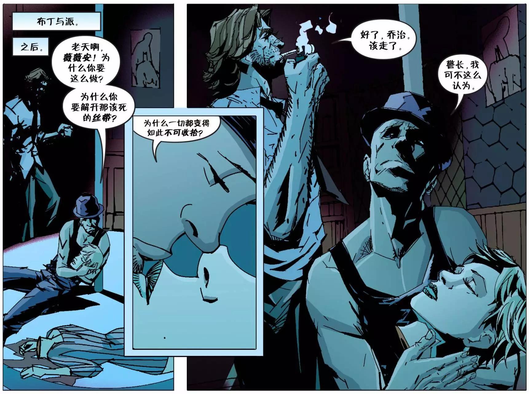 Fables - 我們身邊的狼43 - 3