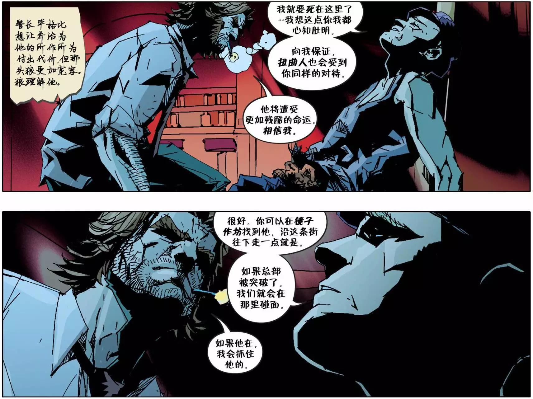 Fables - 我們身邊的狼43 - 5