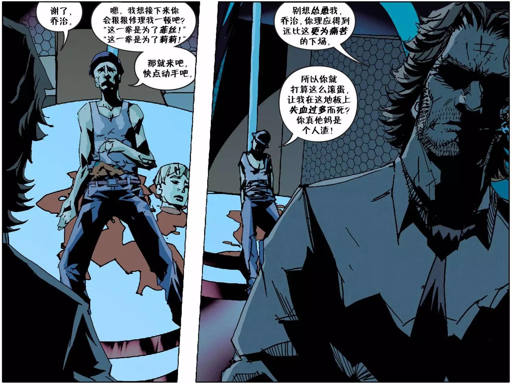 Fables - 我們身邊的狼43 - 1