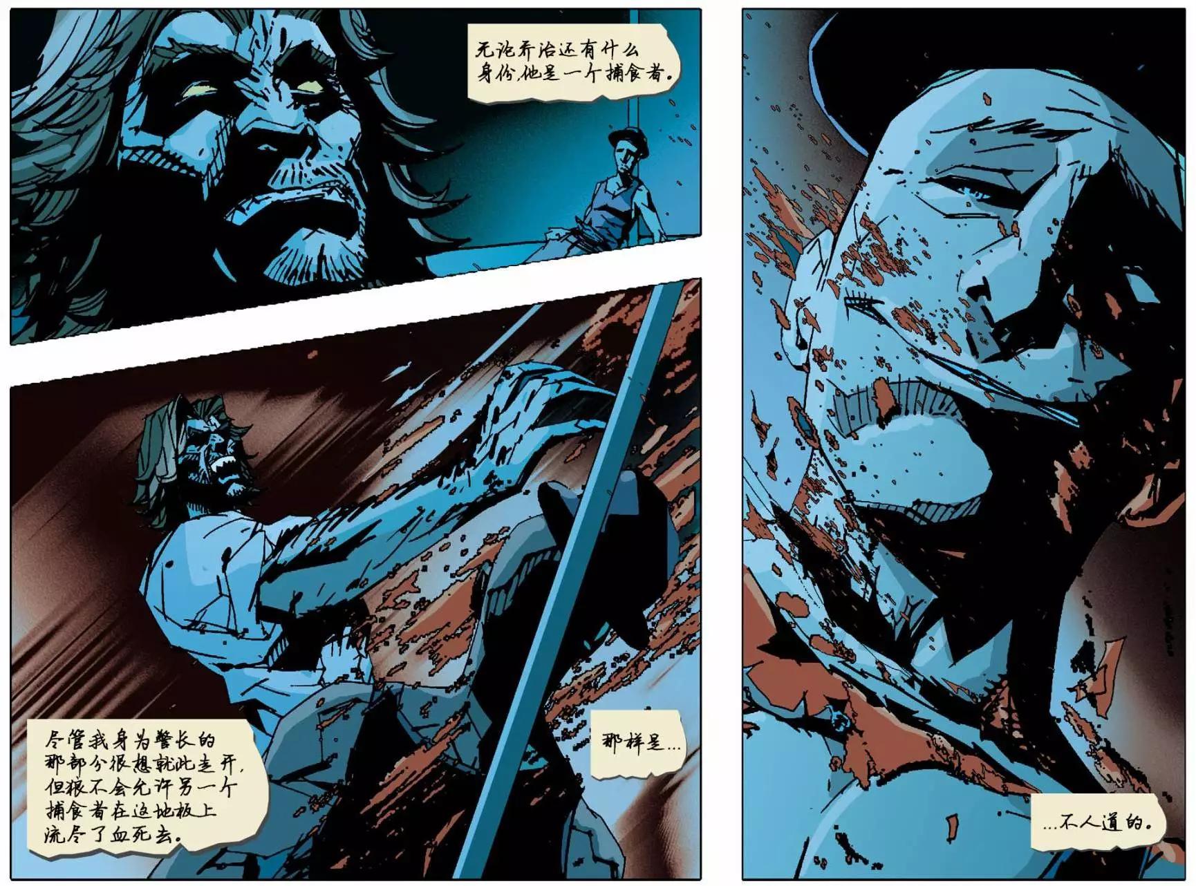 Fables - 我們身邊的狼43 - 2