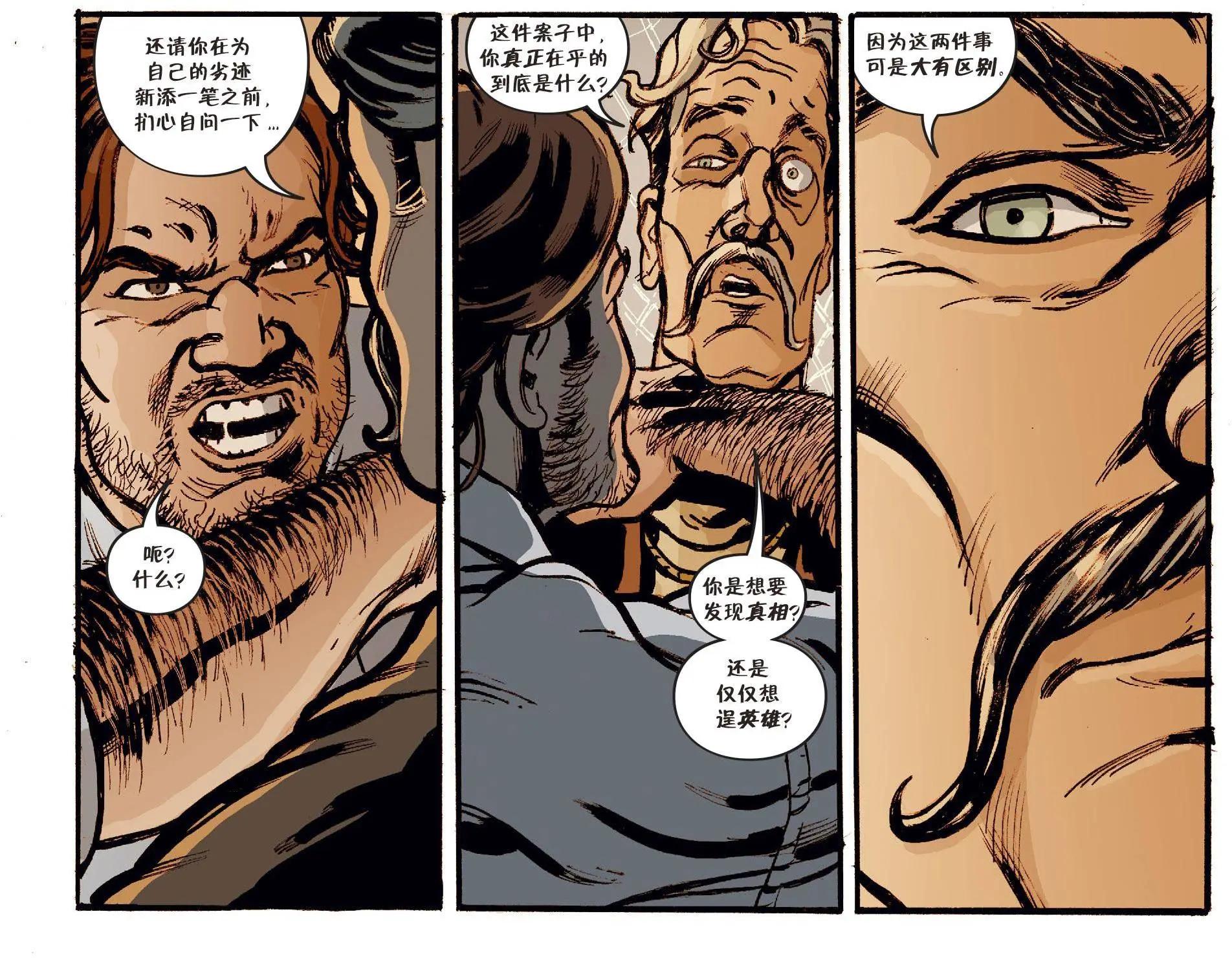 Fables - 我們身邊的狼#46 - 5