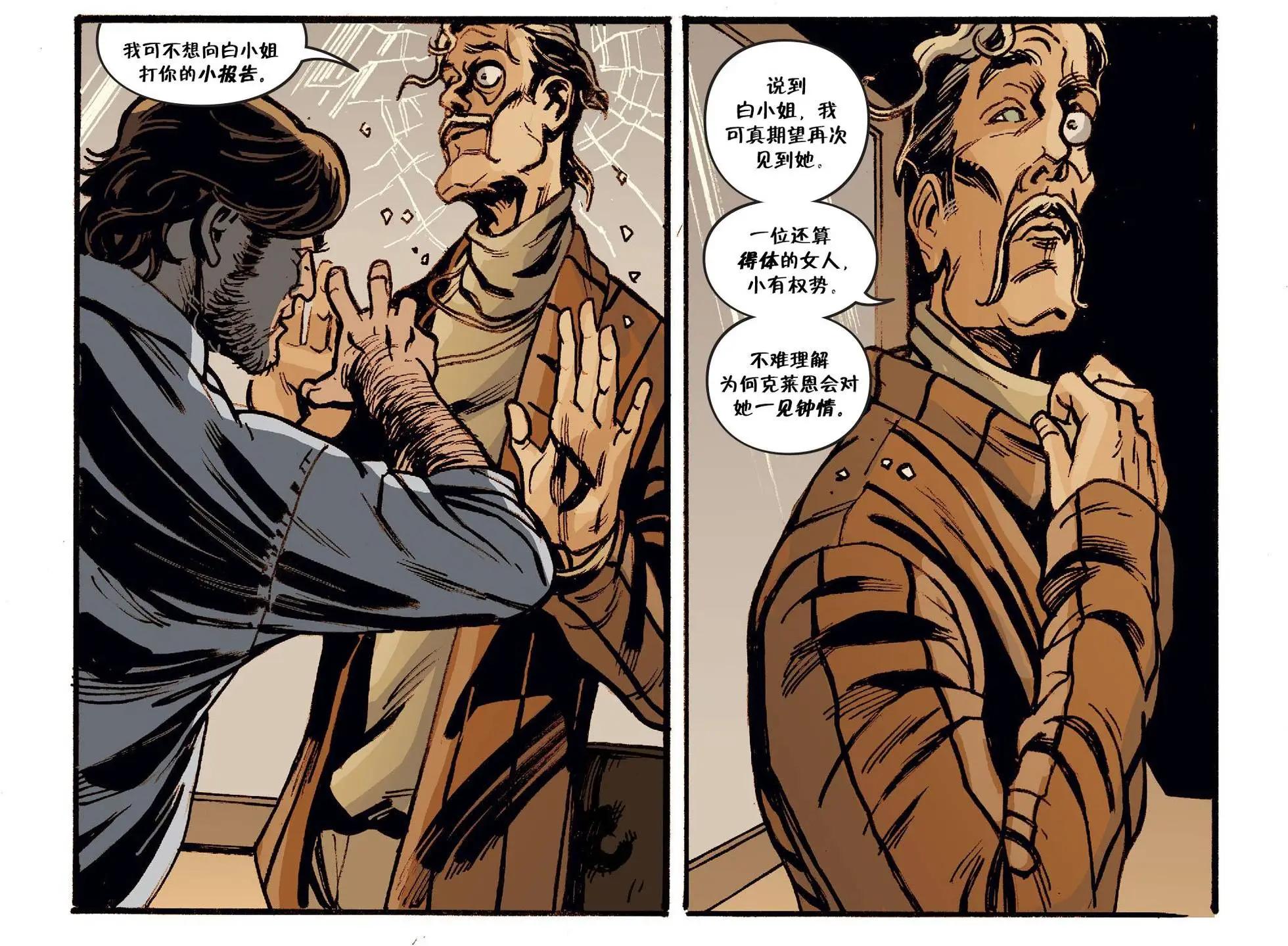 Fables - 我們身邊的狼#46 - 2