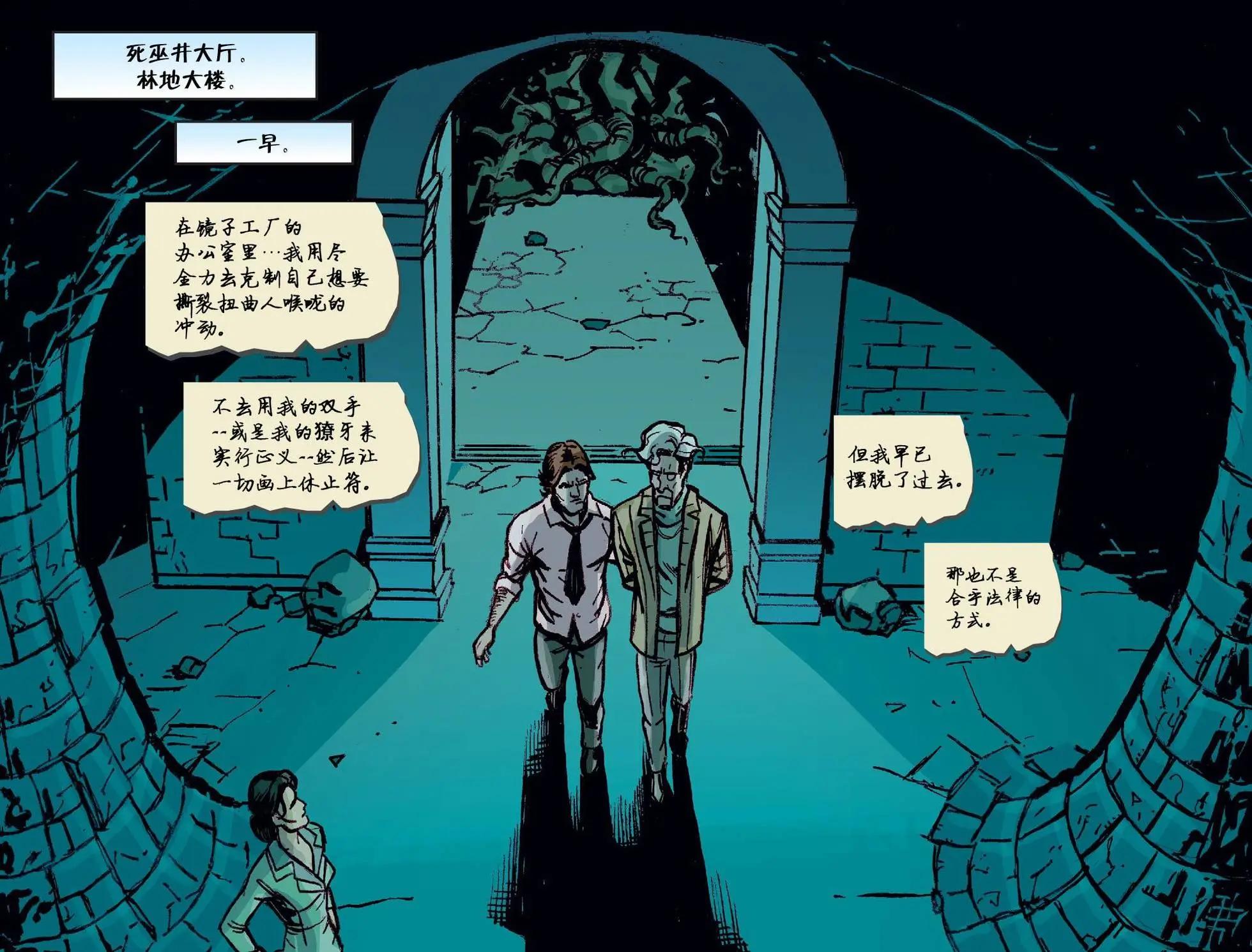 Fables - 我們身邊的狼#46 - 5