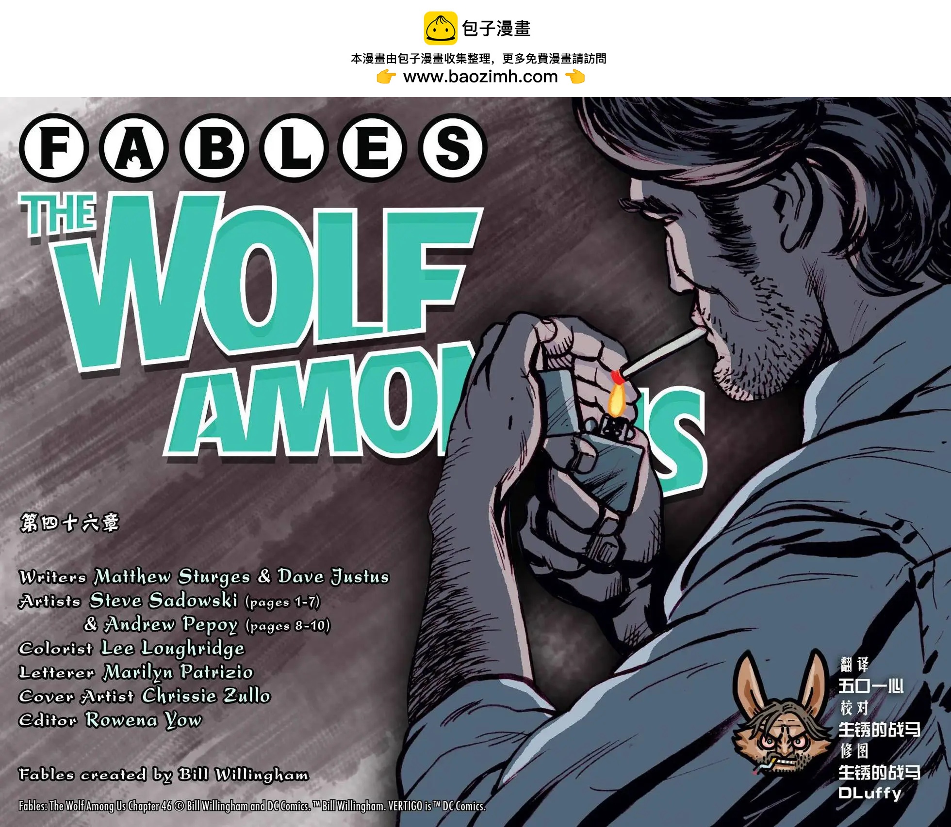 Fables - 我們身邊的狼#46 - 2