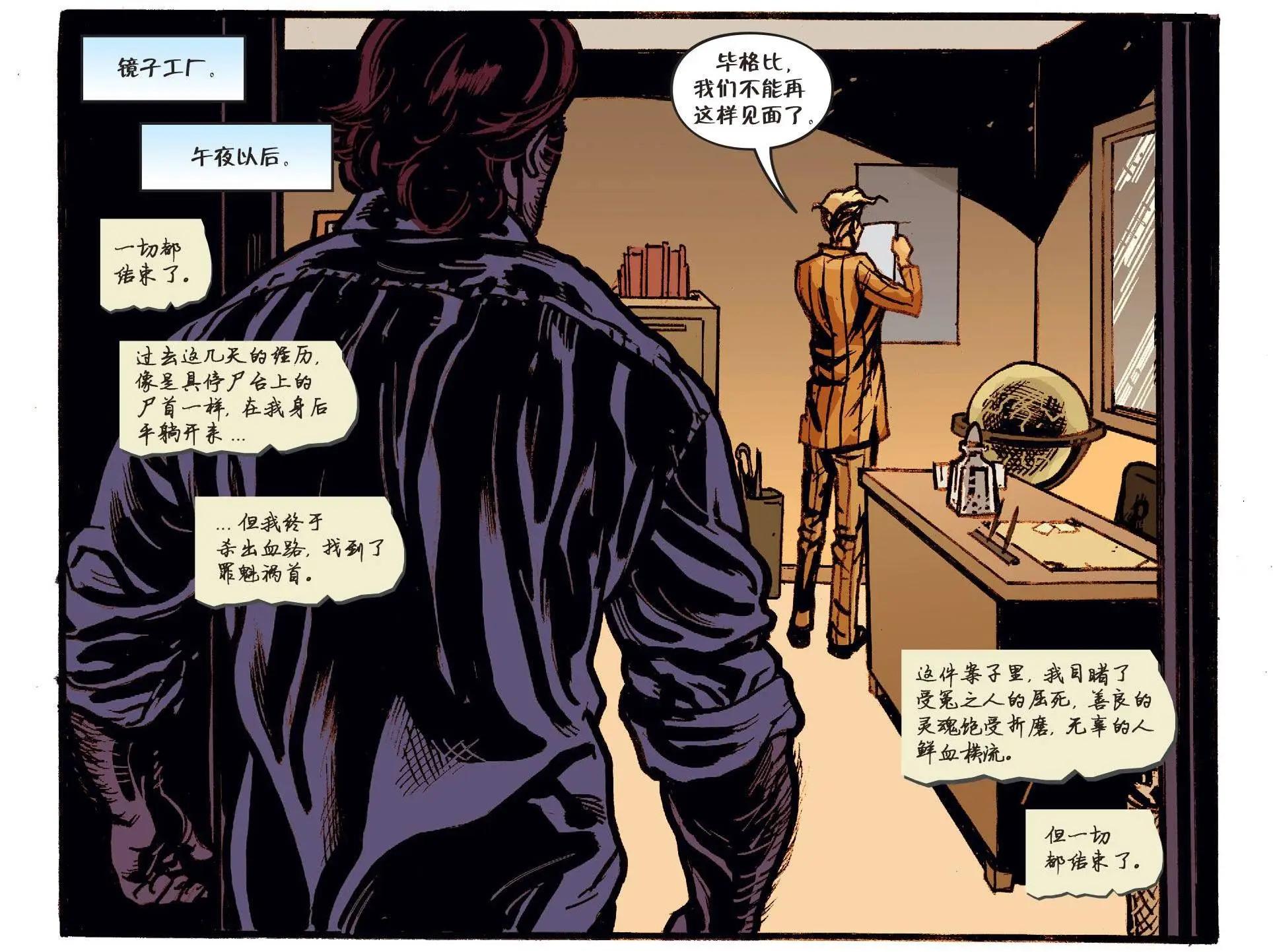 Fables - 我們身邊的狼#46 - 3