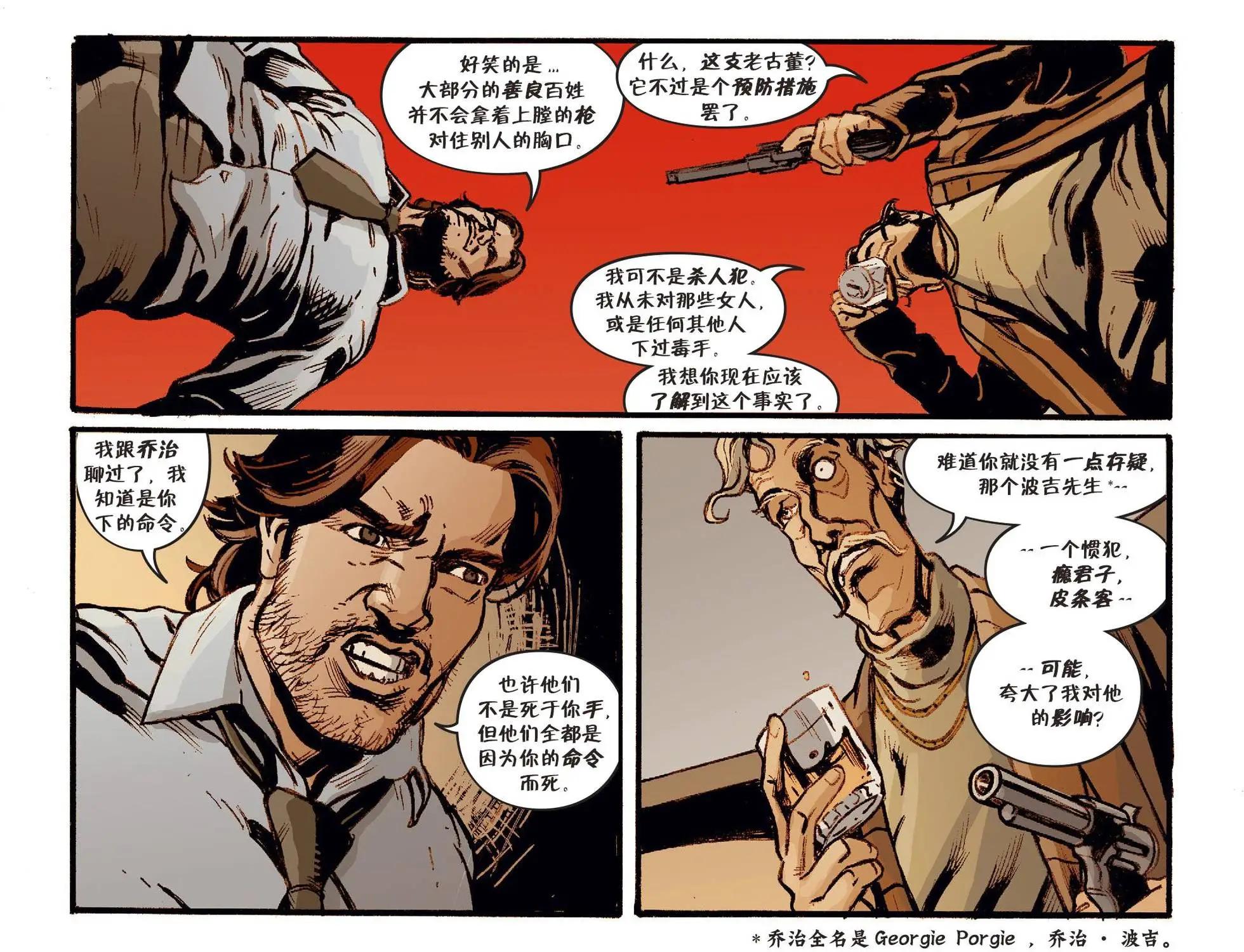 Fables - 我們身邊的狼#46 - 2